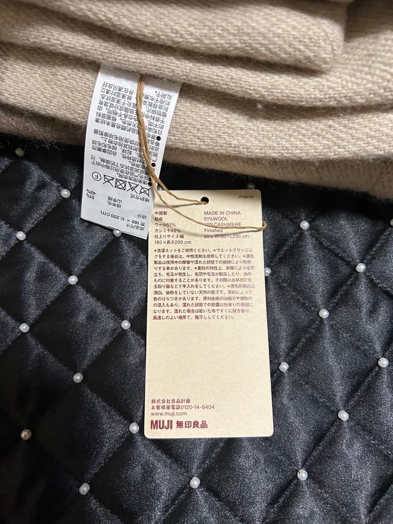 カシミヤ混 ダブルサイズ毛布 モカブラウン柄 無印良品 期間限定値下げ