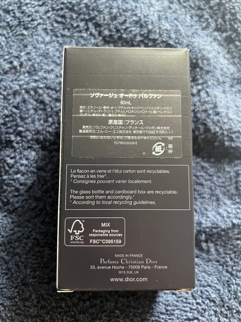 (セール)Dior Sauvage Eau de Parfum 60ml 美品