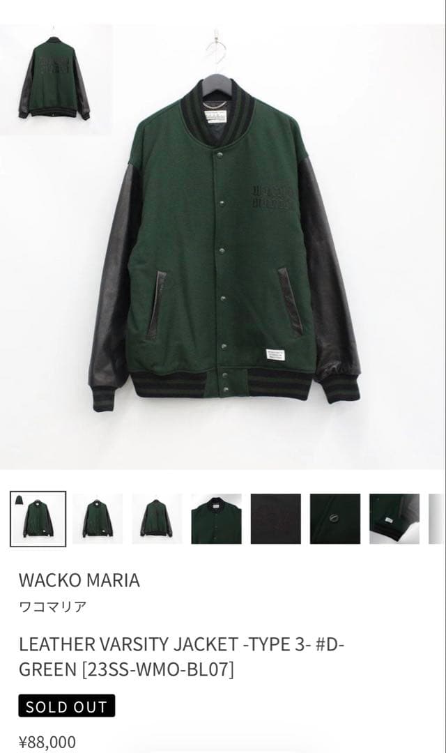 ワコマリア23SSスタジャン　バーシティジャケットM グリーン
