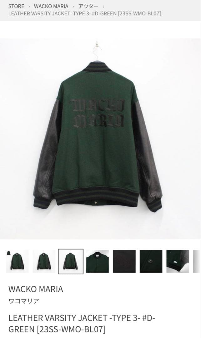 ワコマリア23SSスタジャン　バーシティジャケットM グリーン