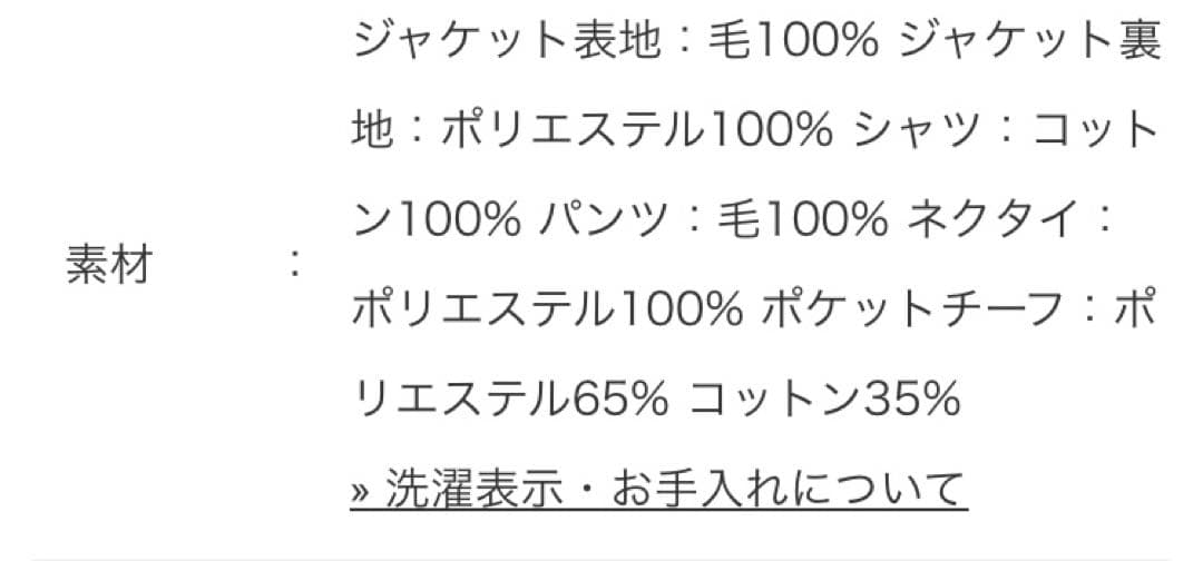 Kodomo BEAMS セレモニーブレザーセット 130cm