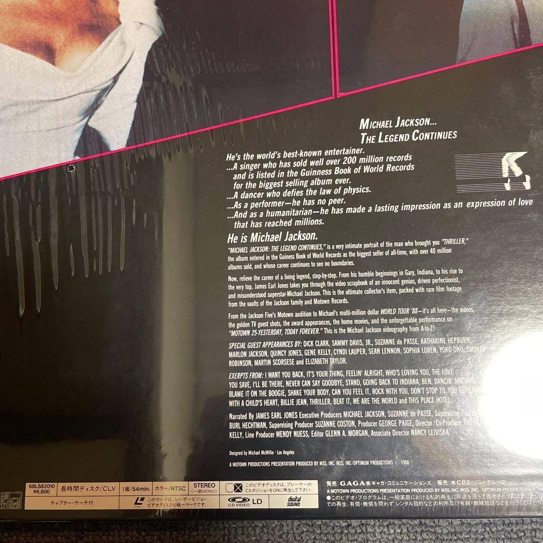 マイケル・ジャクソン〜終りなき伝説【LD】極美品