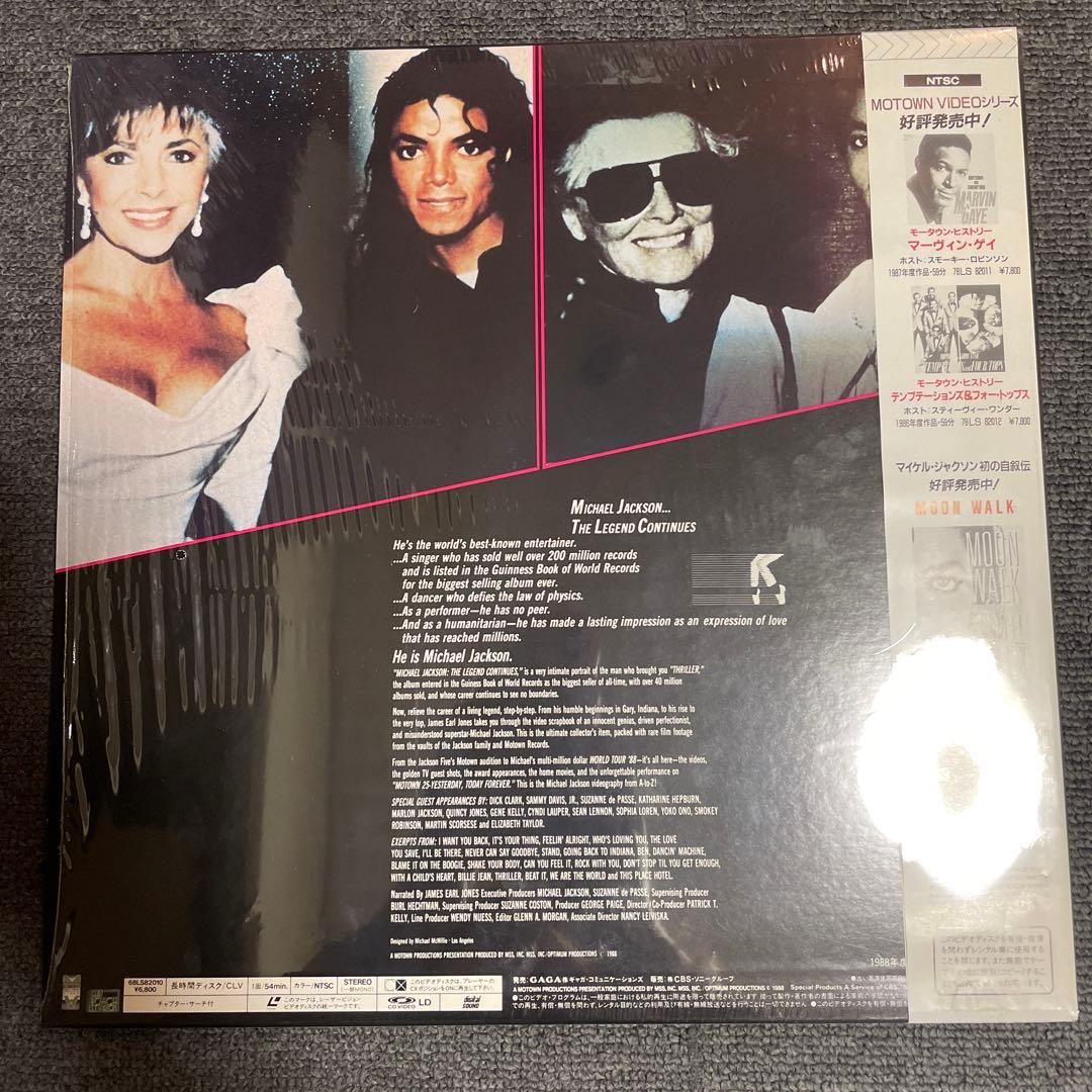 マイケル・ジャクソン〜終りなき伝説【LD】極美品