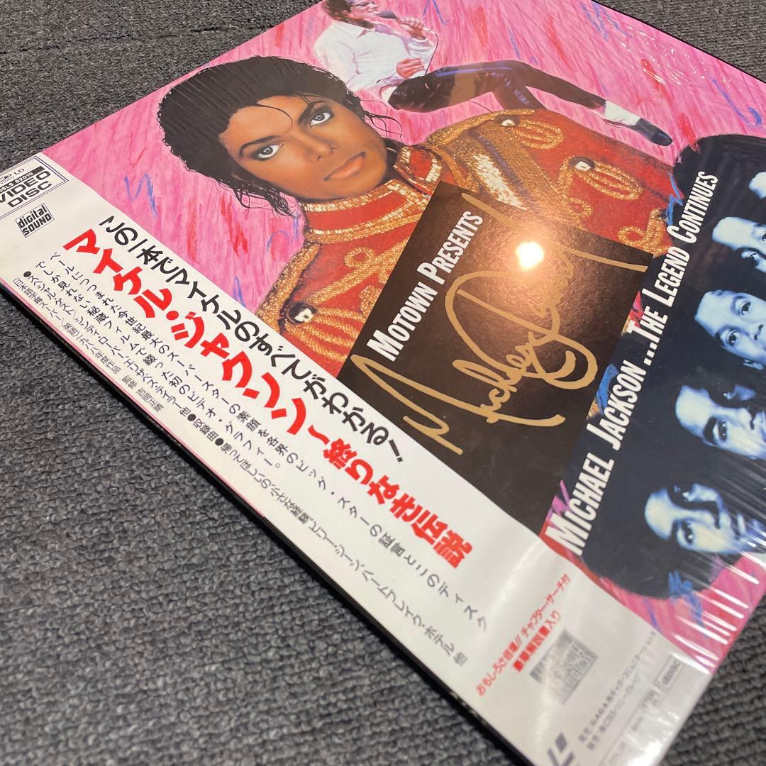 マイケル・ジャクソン〜終りなき伝説【LD】極美品