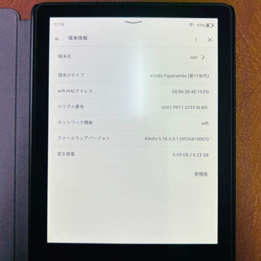 Kindle Paperwhite(第11世代）【広告あり】【8GB】カバー付き