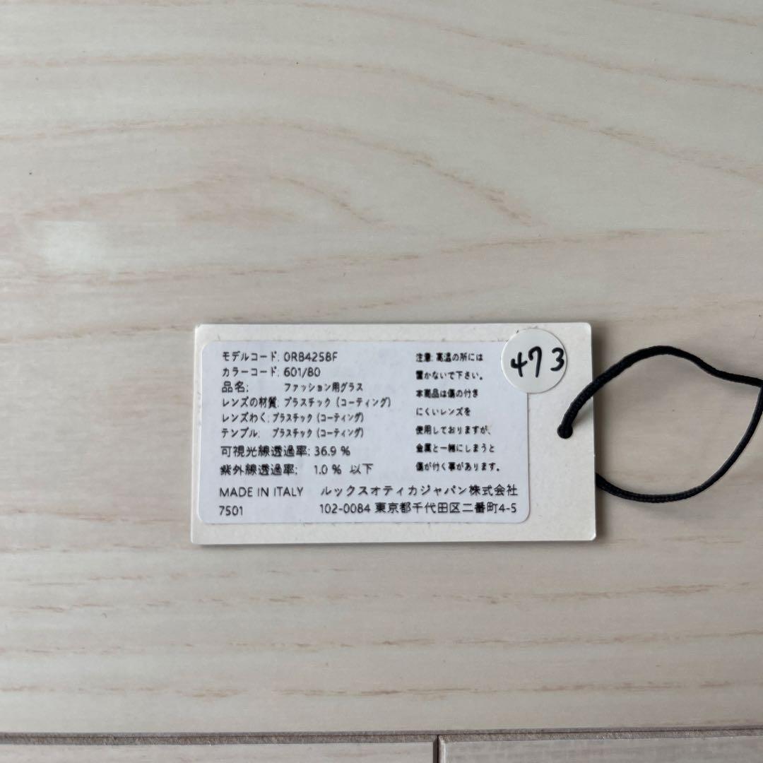 RB4258F レイバン サングラス