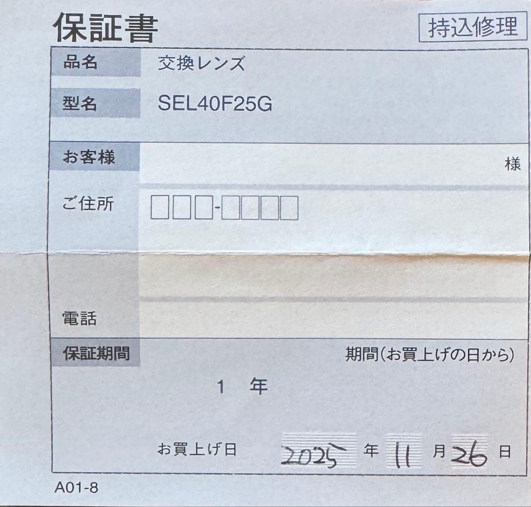 【美品】Sony FE 40mm 2.5f Gレンズ