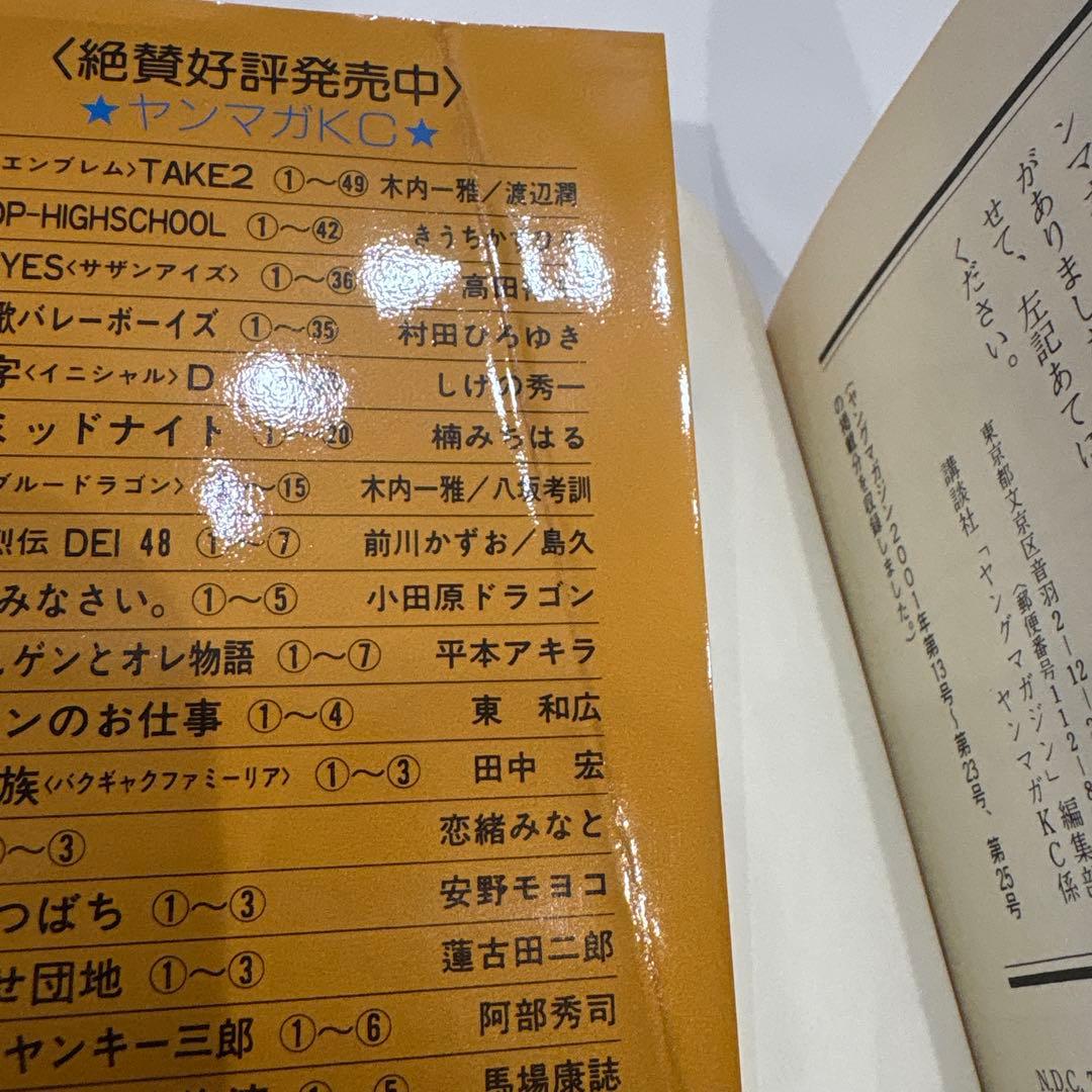 ナニワトモアレ ＆ なにわ友あれ 全巻セット 南勝久 ヤングマガジン 匿名配送