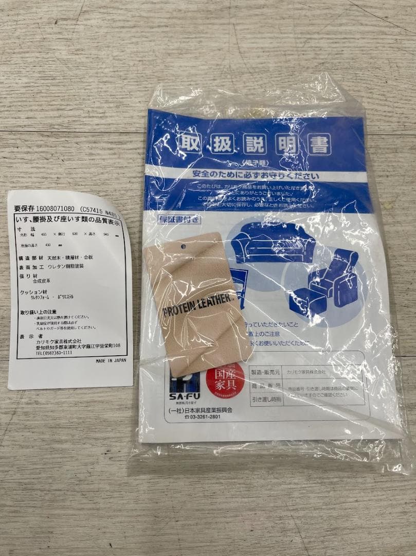 カリモク Direttore ダイニングチェア 2脚 曙工芸 テーブル まとめて