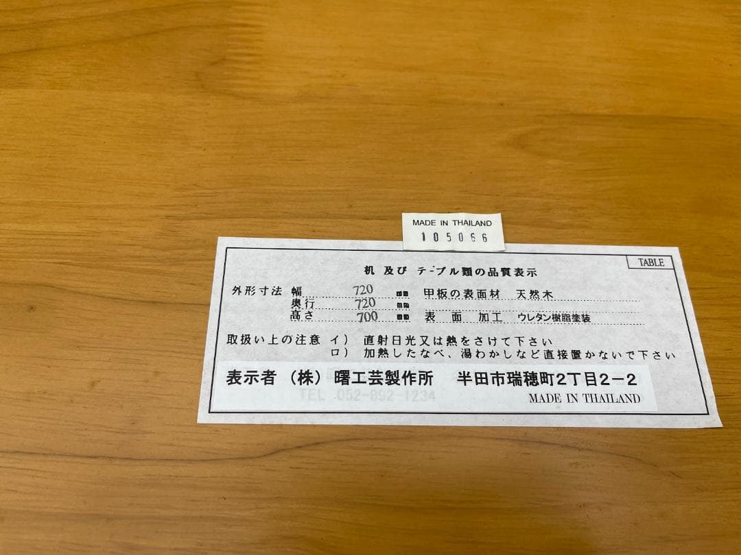 カリモク Direttore ダイニングチェア 2脚 曙工芸 テーブル まとめて