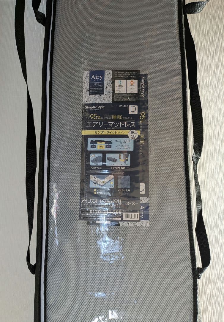 【ダブル】エアリーマットレス 腰部硬め 六つ折り 厚さ5㎝ グレー