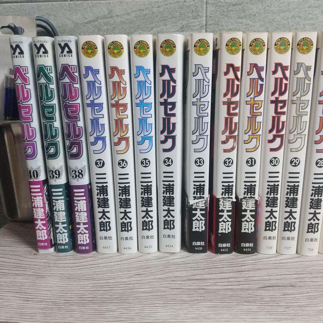 ベルセルク BERSERK 1-40巻 セット 既刊 三浦建太郎