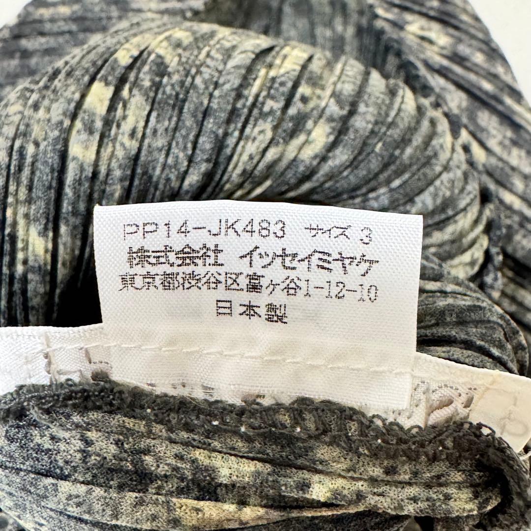 極美品✨PLEATS PLEASE プリーツ　オーバーサイズ　変形　総柄