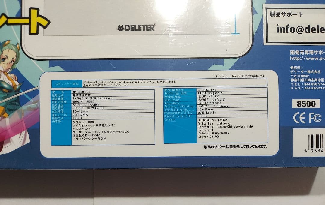 ペンタブレット デリペン2 DELETER