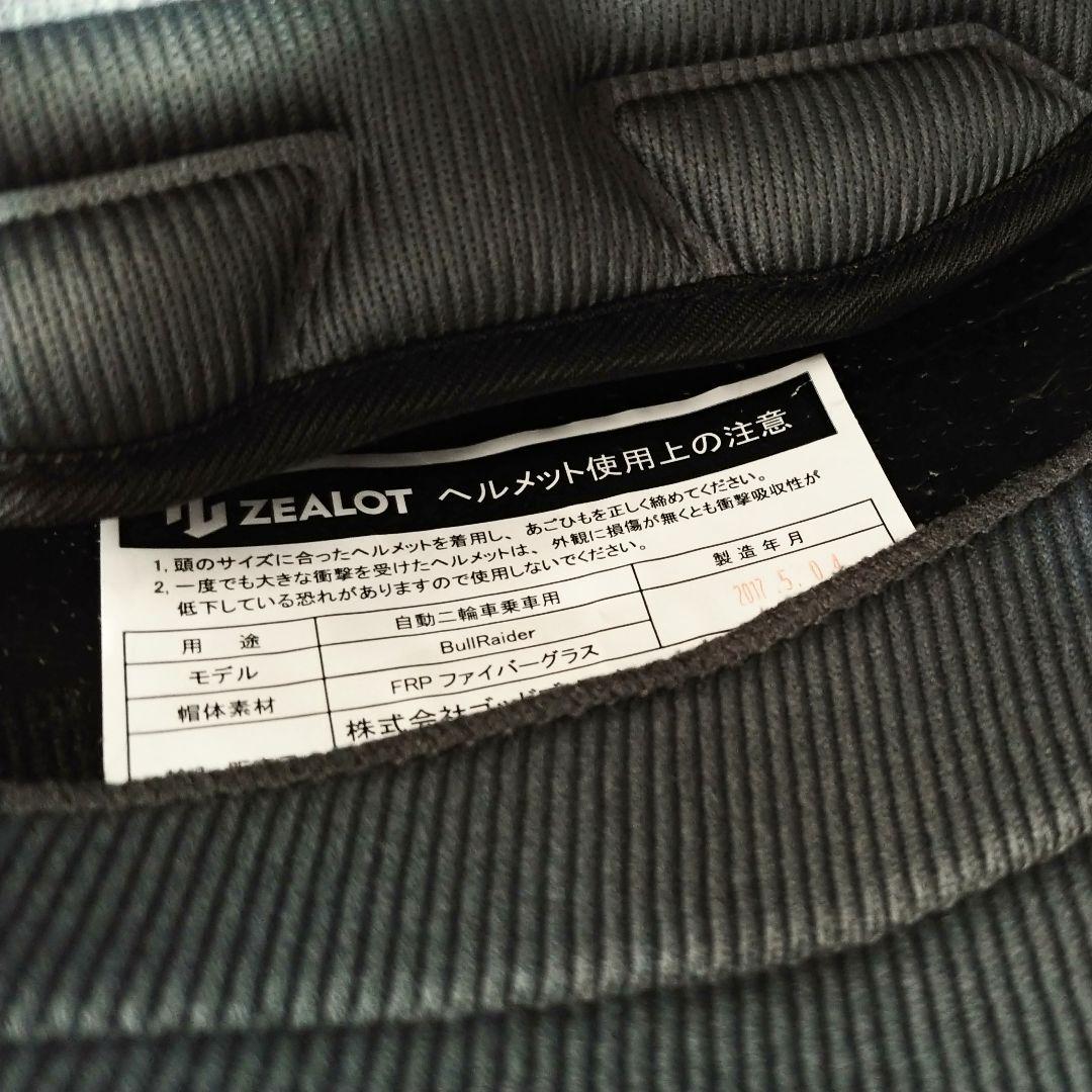 a*i様 【フルフェイス】ZEALOT BullRaider 約1,380g軽量