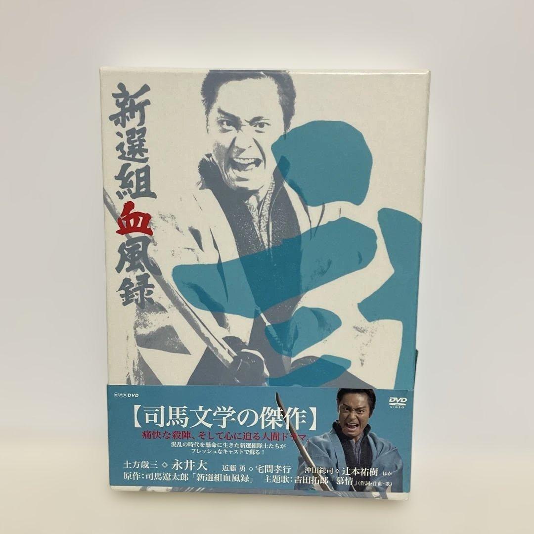 新選組血風録 DVD-BOX1〈3枚組〉