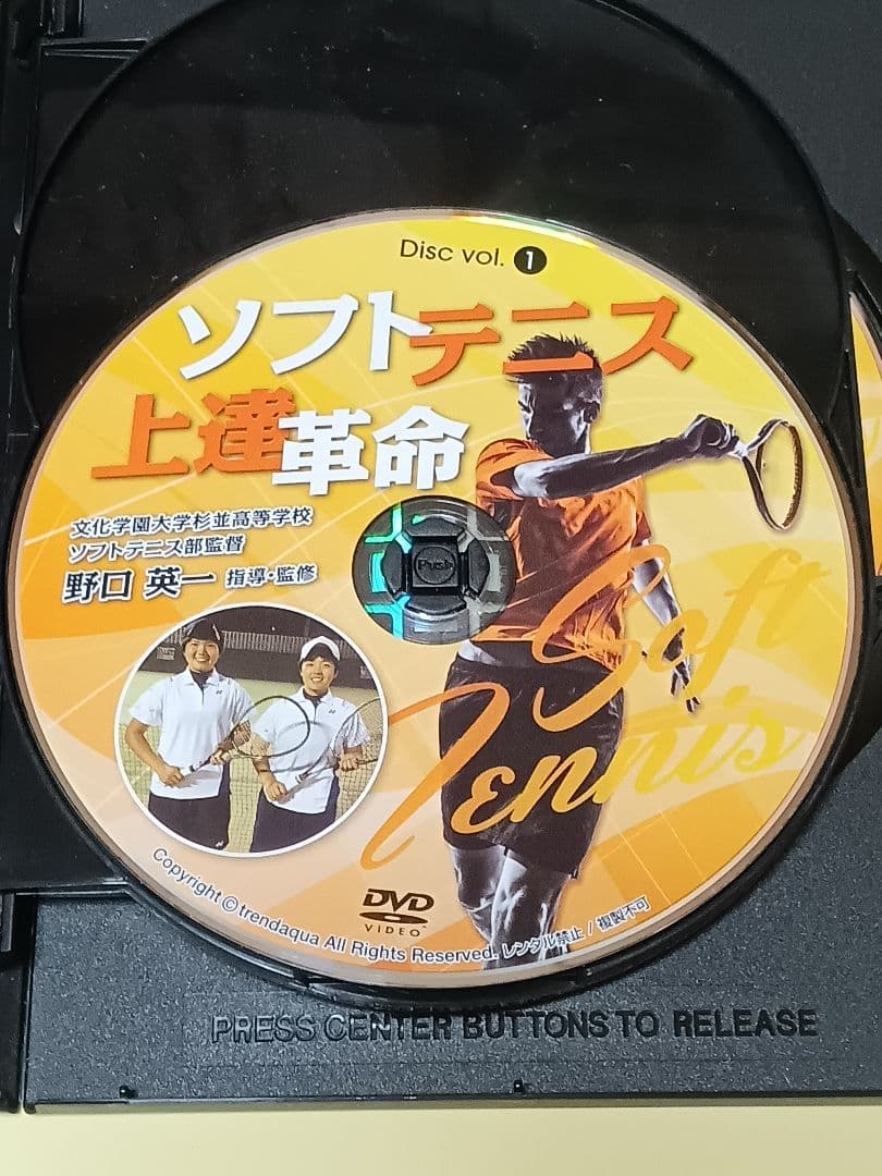 ソフトテニス 上達革命 DVD 3枚組