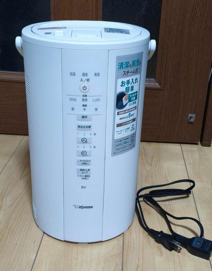 2023年製 象印 加湿器 EE-DD50