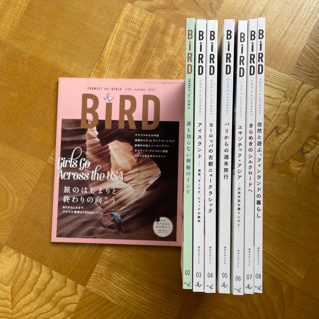 BIRD 創刊号1〜8号　8冊セット