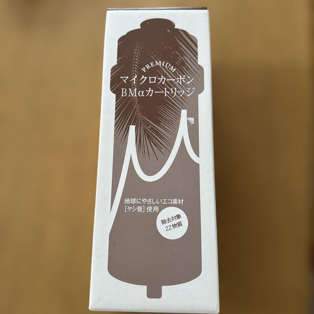 マイクロカーボン　BMaカートリッジ