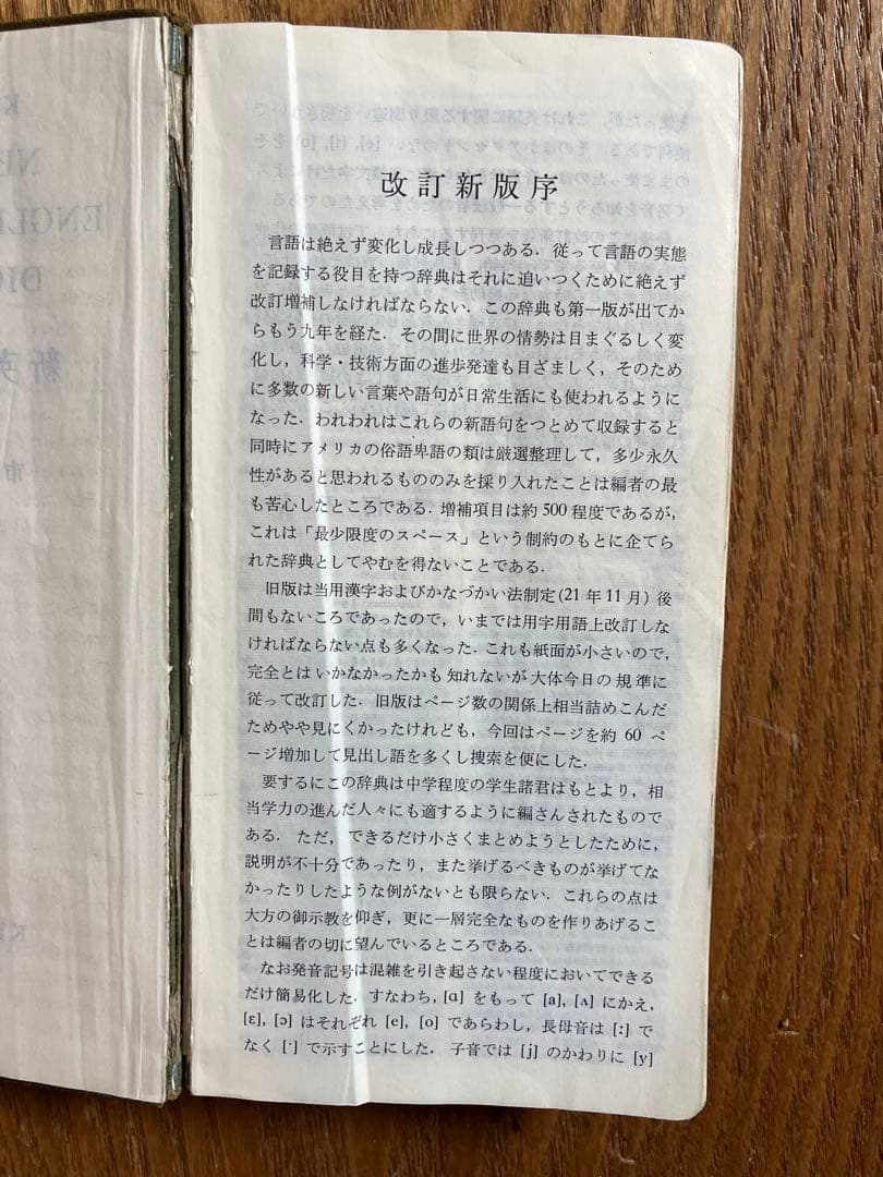 語学・辞書・学習参考書 KENKYUSHA'S NEW LITTLE ENGLISHDICTIONARY