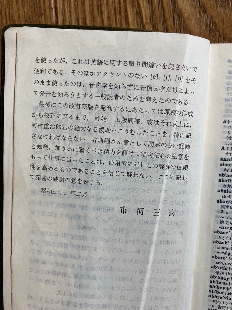 語学・辞書・学習参考書 KENKYUSHA'S NEW LITTLE ENGLISHDICTIONARY