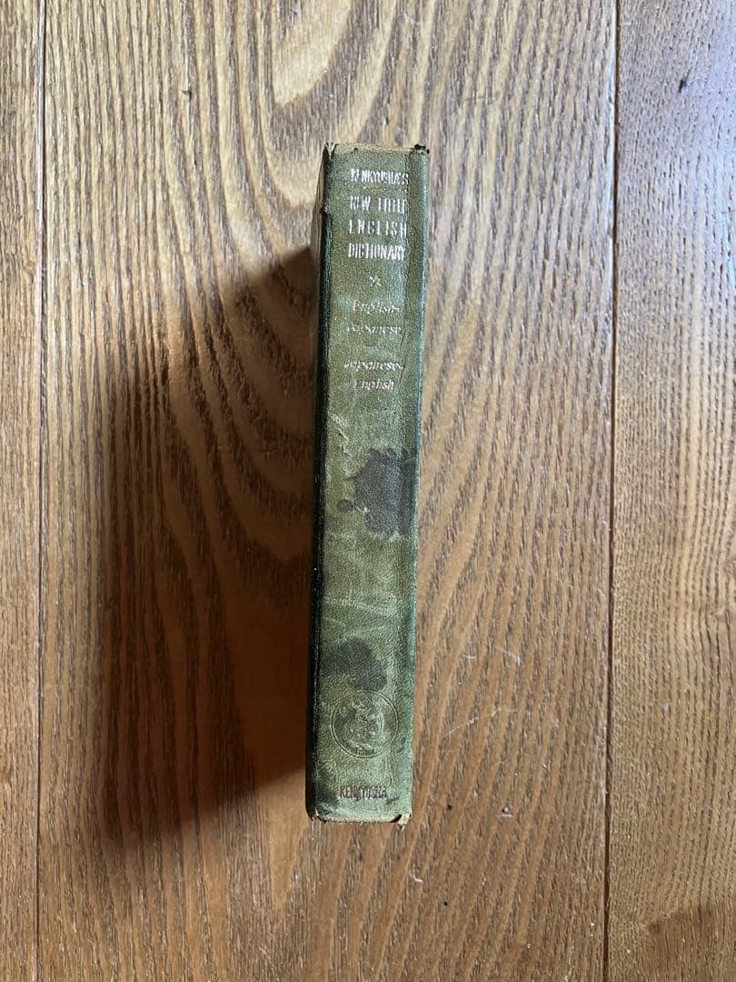 語学・辞書・学習参考書 KENKYUSHA'S NEW LITTLE ENGLISHDICTIONARY