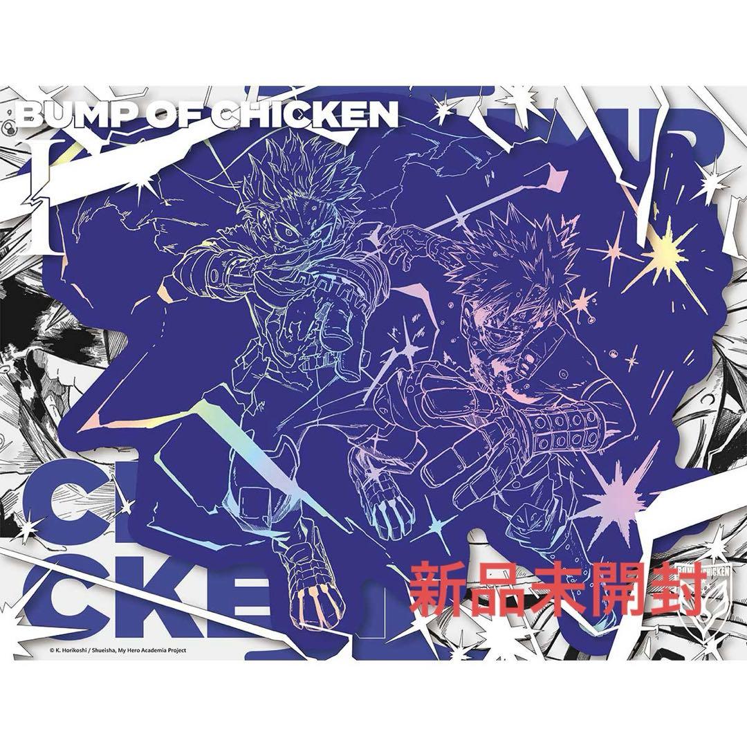 BUMP OF CHICKEN I トイズストア　限定盤【新品未開封】　バンプ