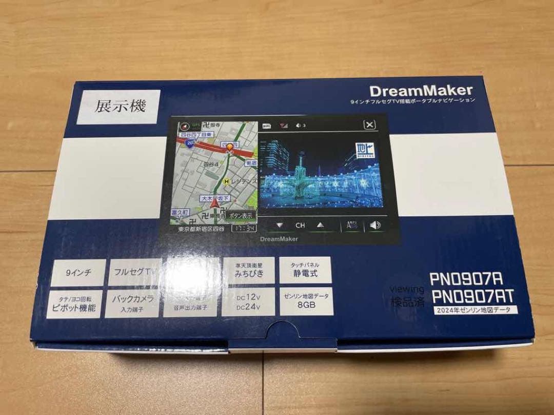 展示機　DreamMaker 9インチカーナビ PN0907A