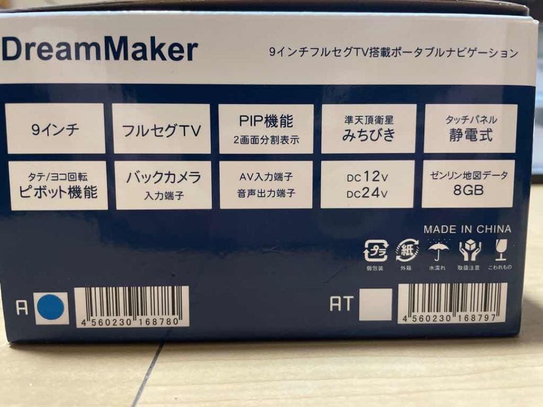 展示機　DreamMaker 9インチカーナビ PN0907A