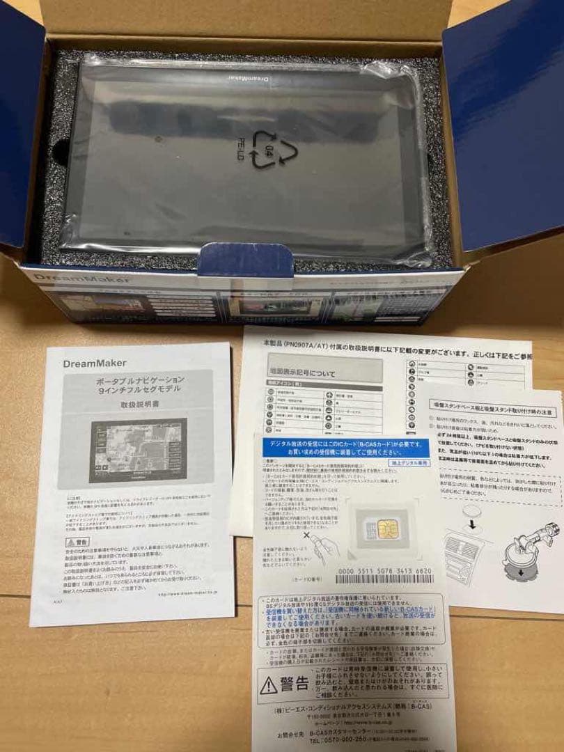 展示機　DreamMaker 9インチカーナビ PN0907A