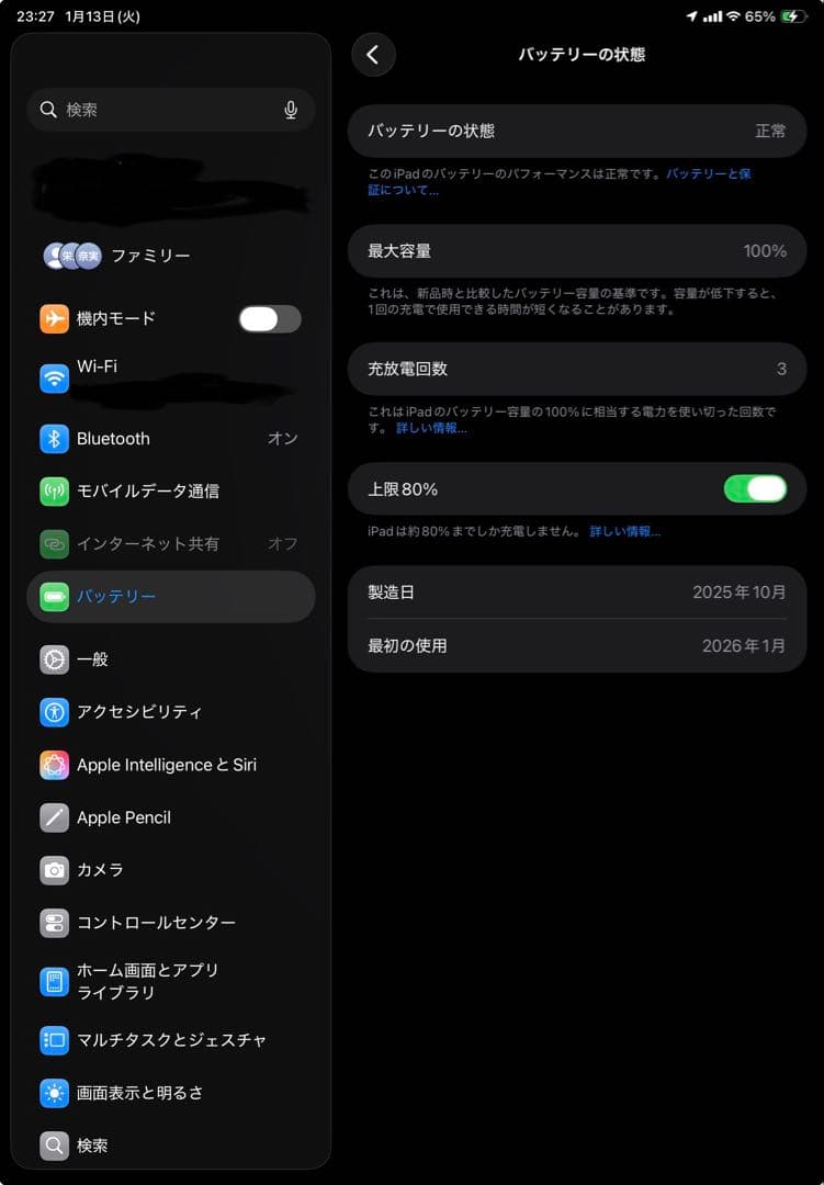 iPad Air（2025年発売）11インチ Wi-Fi+Cellularモデル