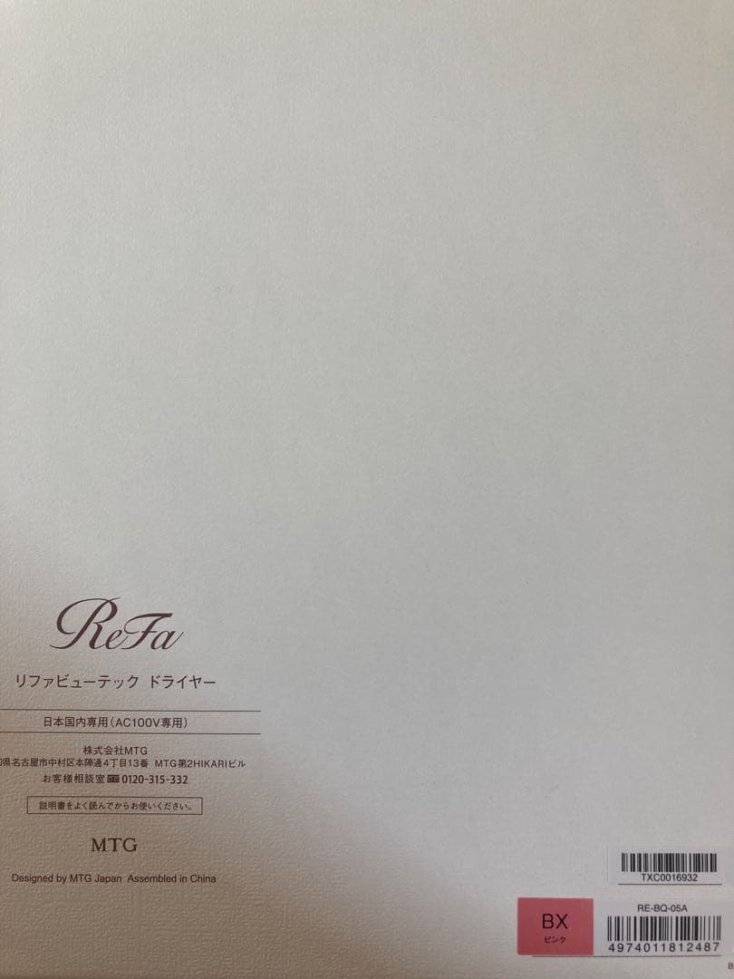 ReFa BEAUTECH DRYER BX ピンク