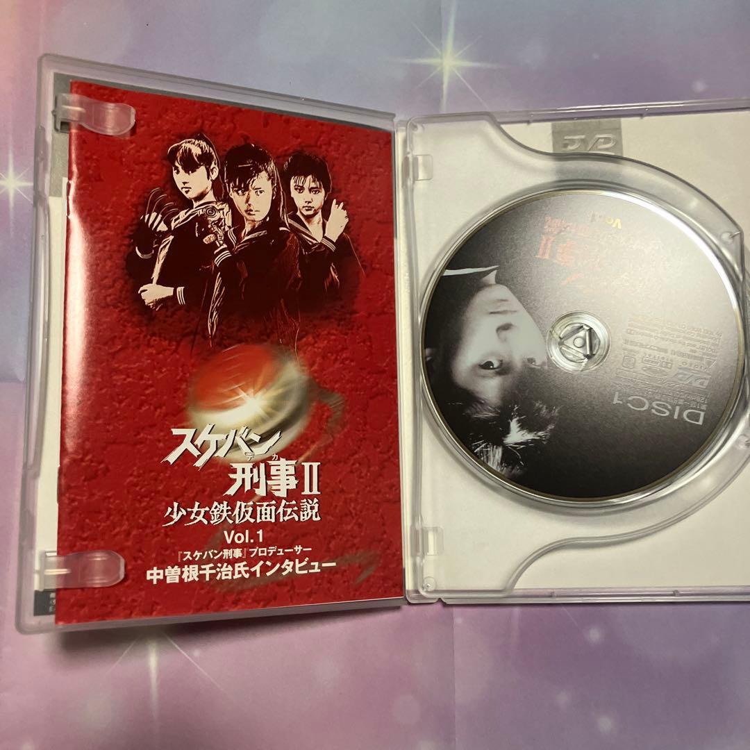 『スケバン刑事II 少女鉄仮面伝説』 全4巻セット