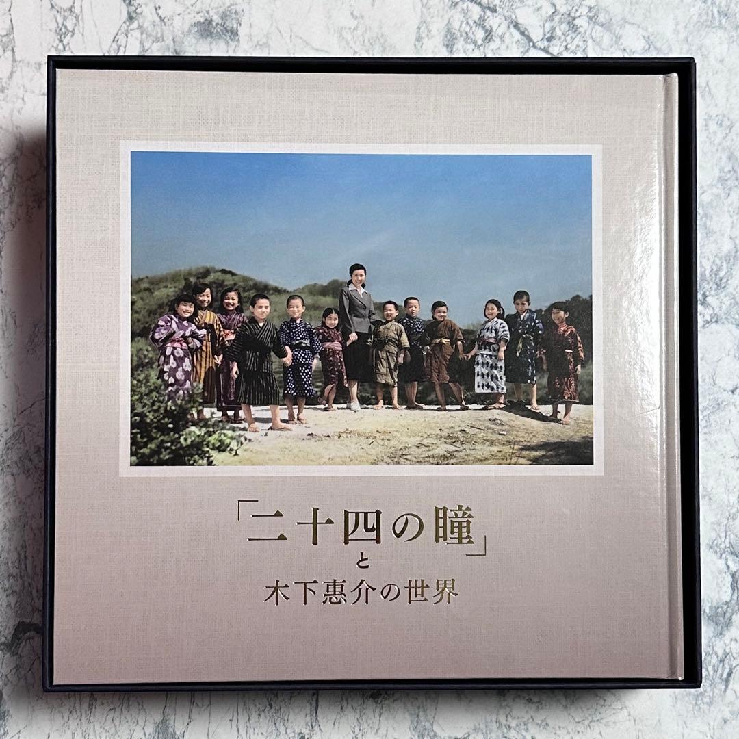 「二十四の瞳」と木下惠介の世界〈2000セット限定生産・5枚組〉