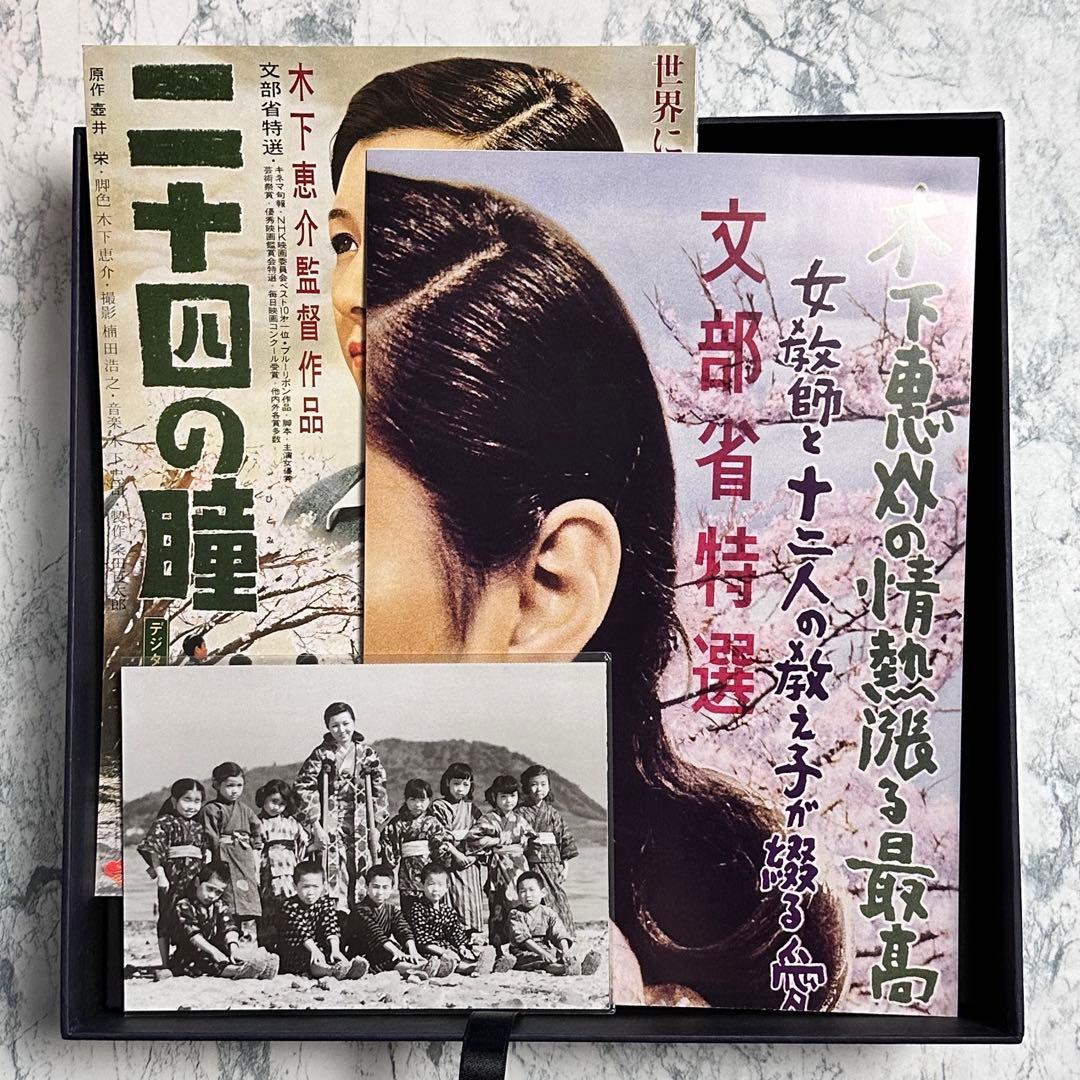 「二十四の瞳」と木下惠介の世界〈2000セット限定生産・5枚組〉