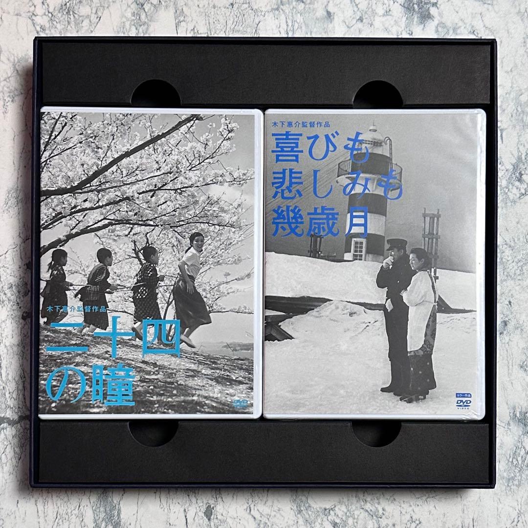 「二十四の瞳」と木下惠介の世界〈2000セット限定生産・5枚組〉