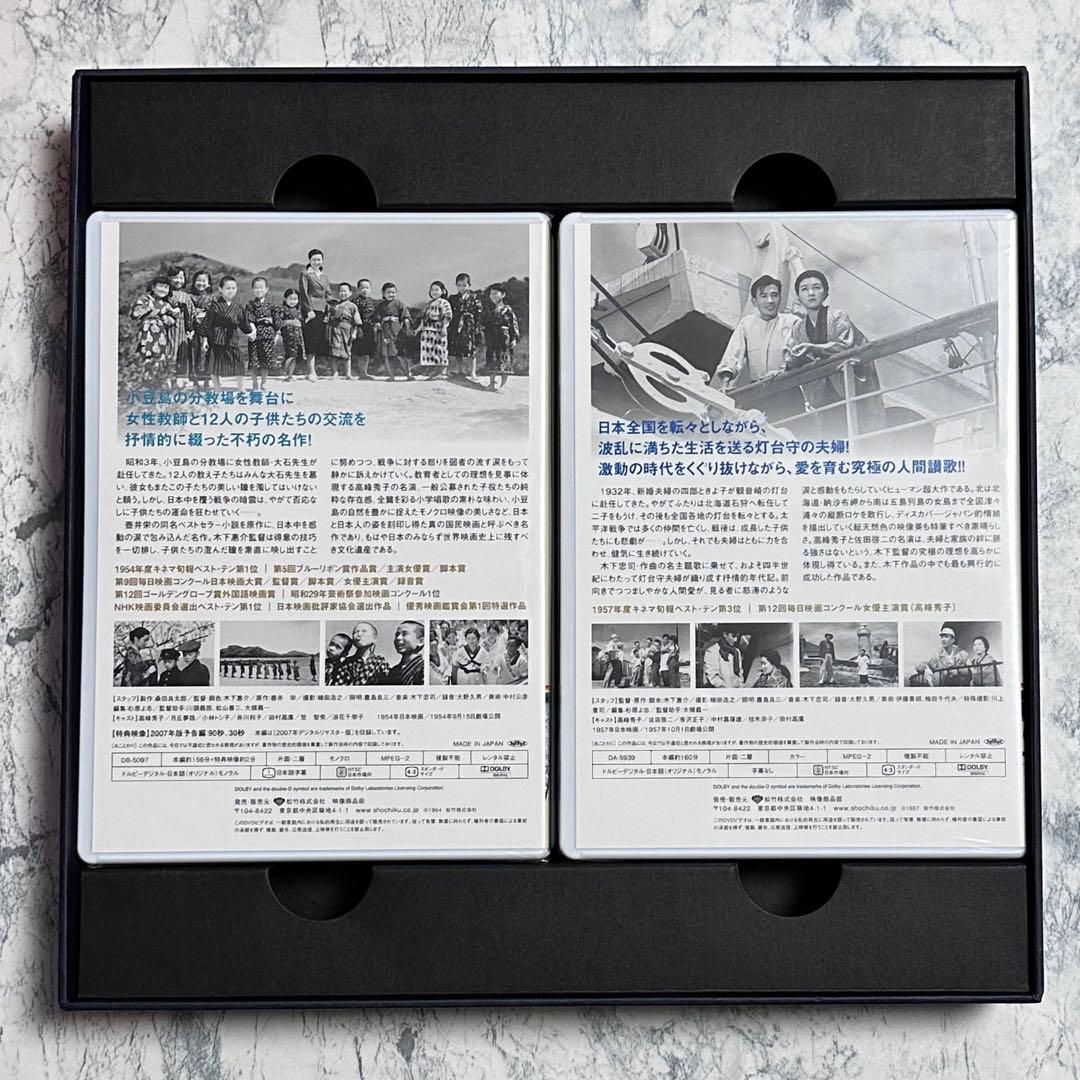 「二十四の瞳」と木下惠介の世界〈2000セット限定生産・5枚組〉