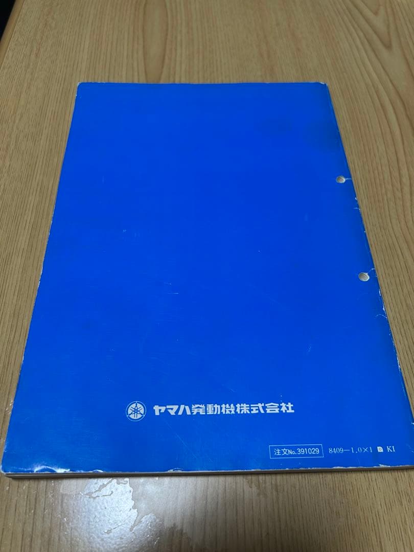 ヤマハ RZ250.350R サービスマニュアル＋補足版　セット