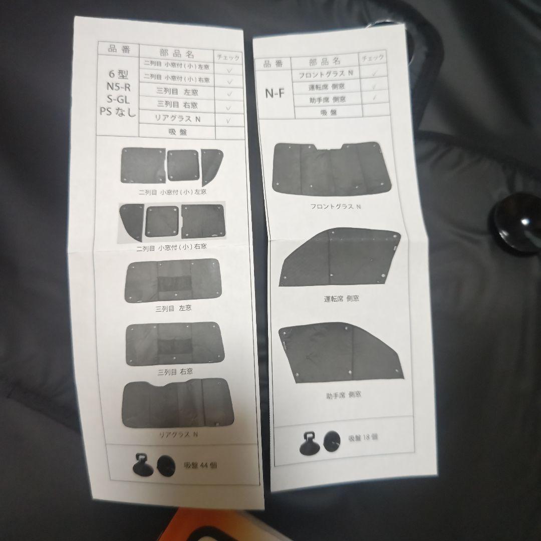 UI Vehicle シェードフルセット ハイエース200系