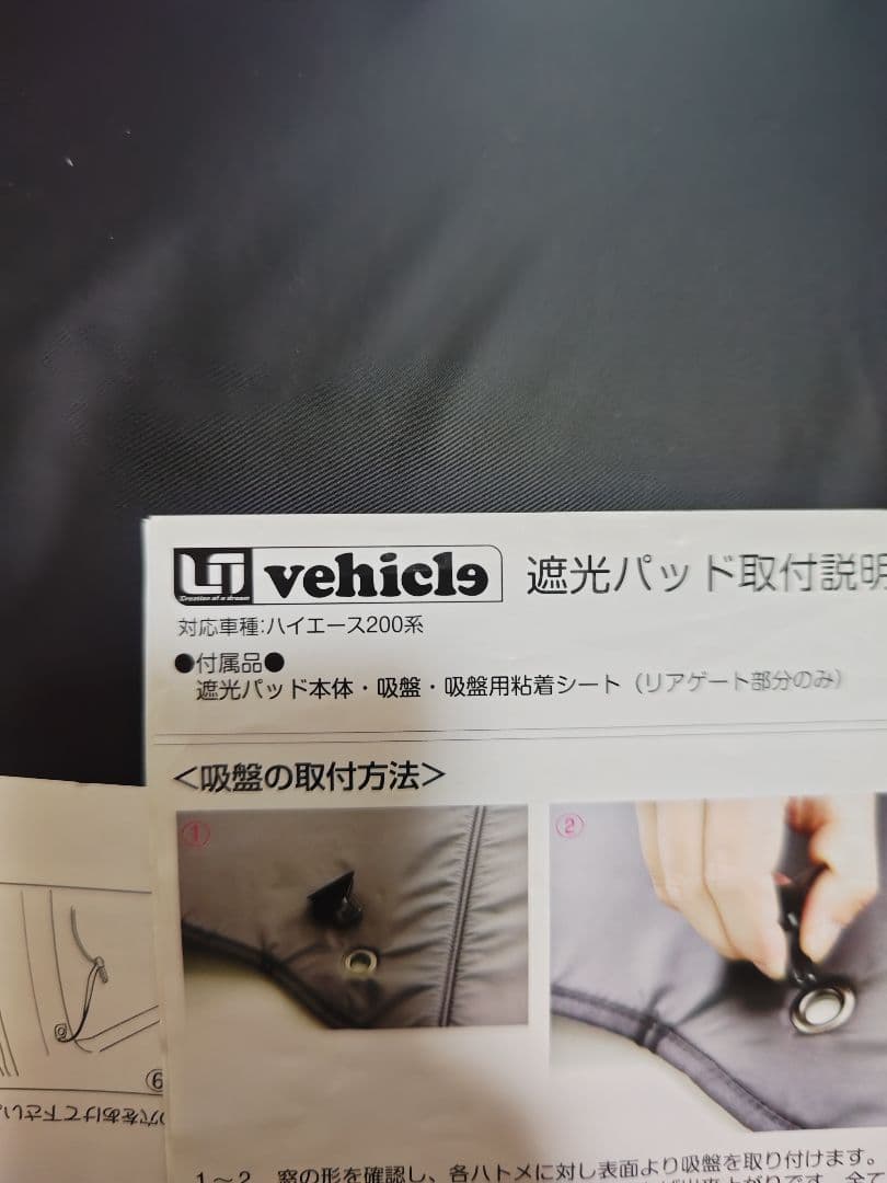 UI Vehicle シェードフルセット ハイエース200系