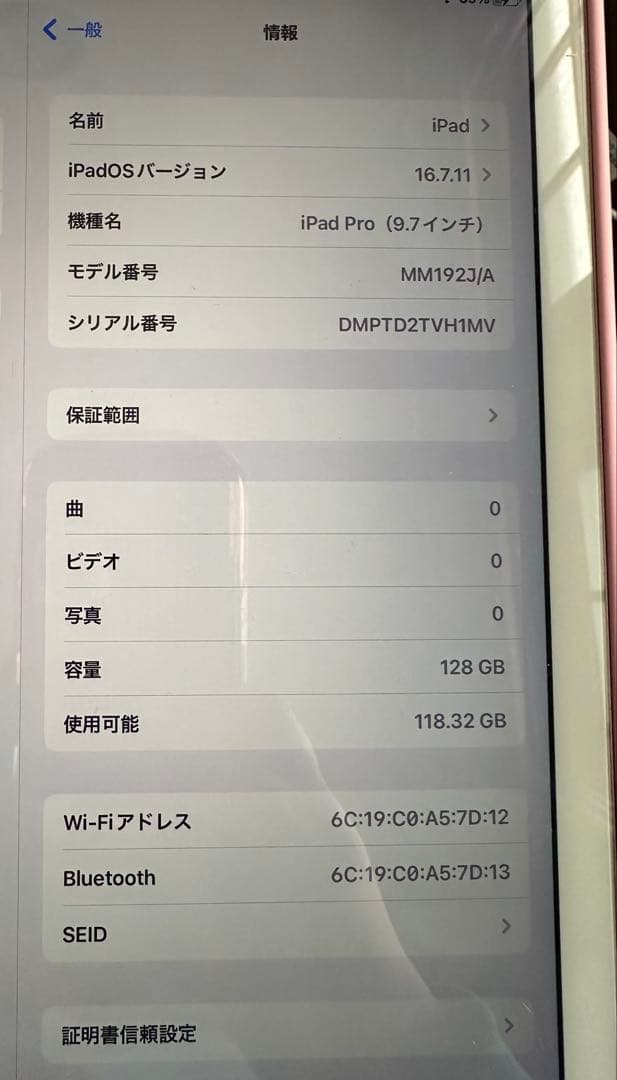 【最終お値下げ】iPad Pro 128GB ピンクゴールド