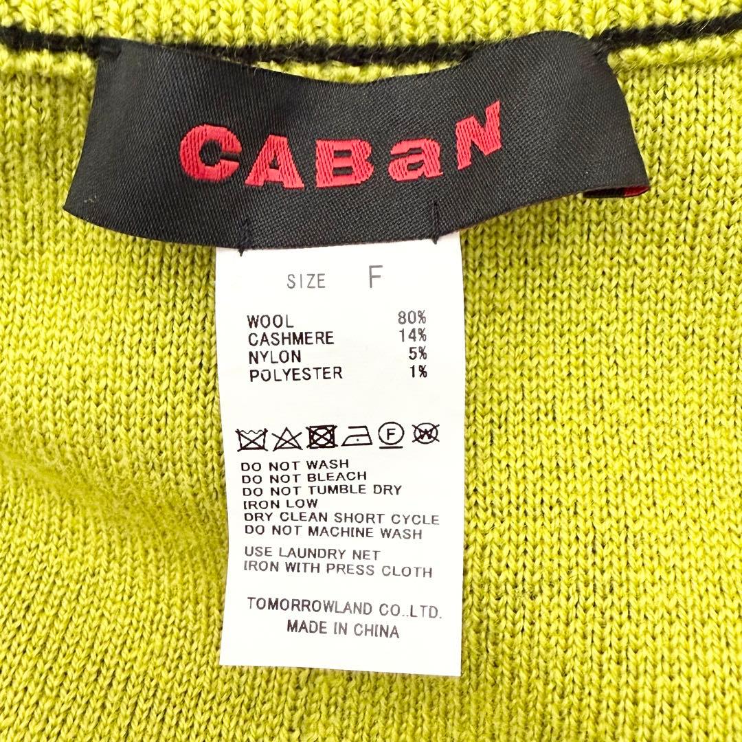 CABaN キャバン カシミヤニット ポンチョリバーシブル オーバーサイズ
