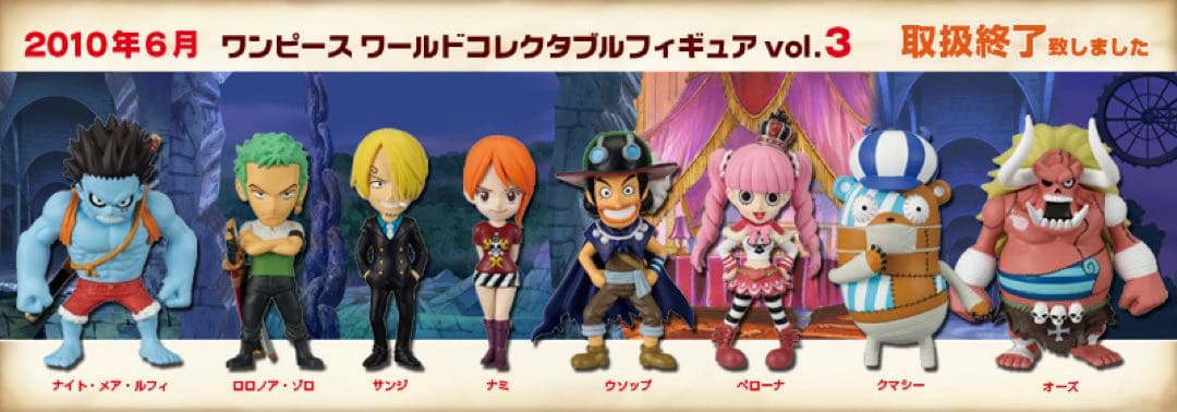 ワンピース ワールドコレクタブルフィギュアVol.3 全8種 ワーコレ 希少