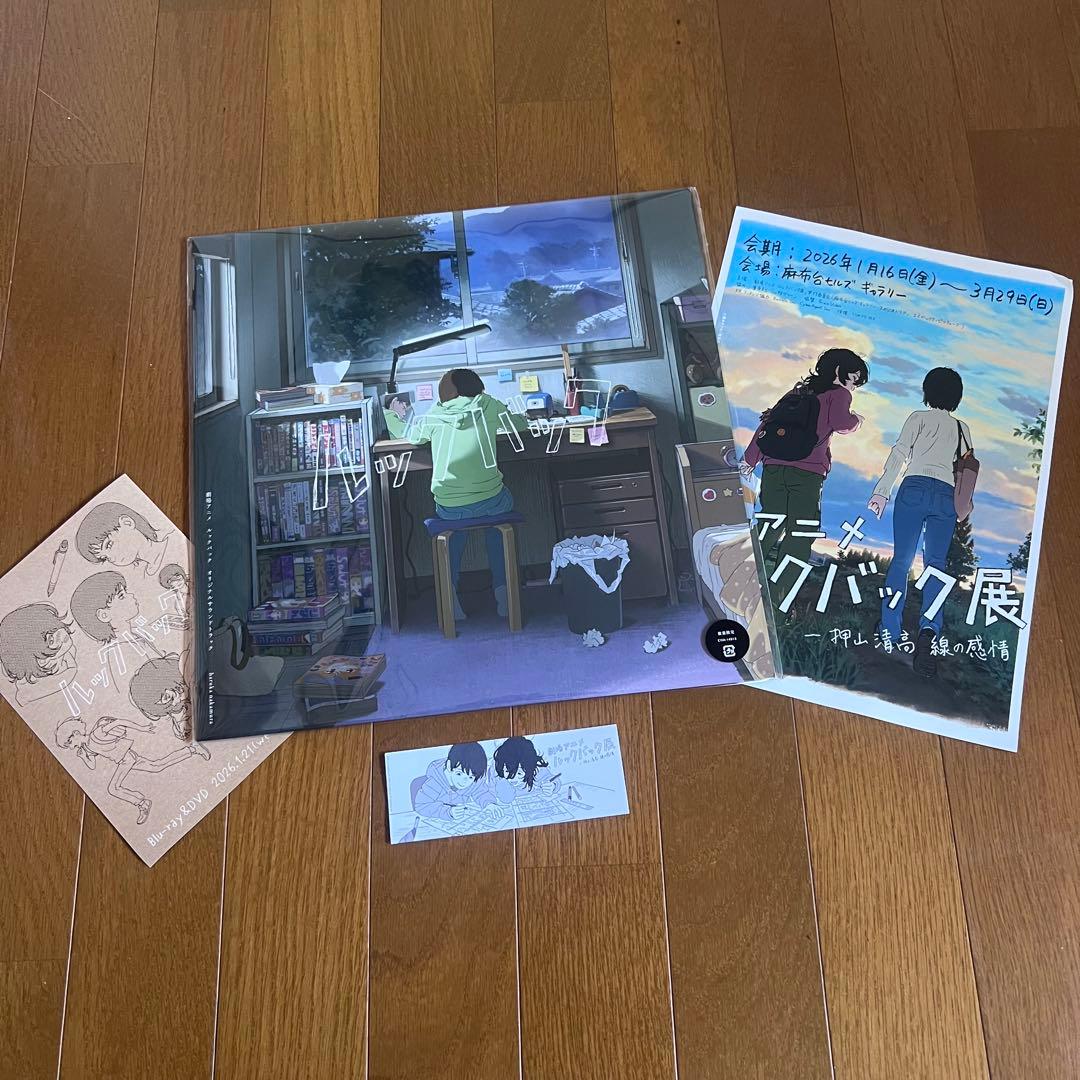 ルックバック展 レコード　限定しおり付き