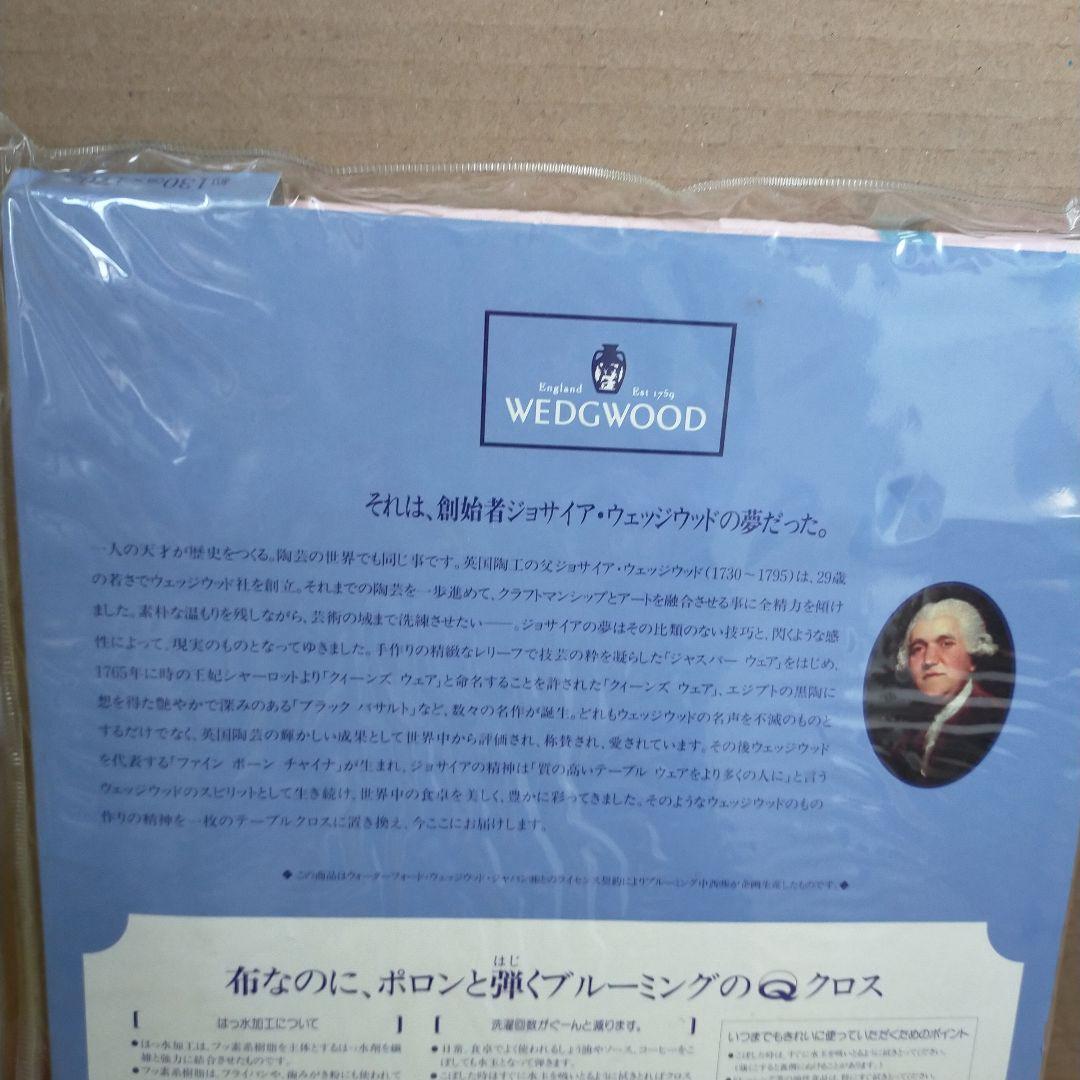 【専用】未使用テーブルクロス ジャスパー 130x170 はっ水 ウェッジウッド