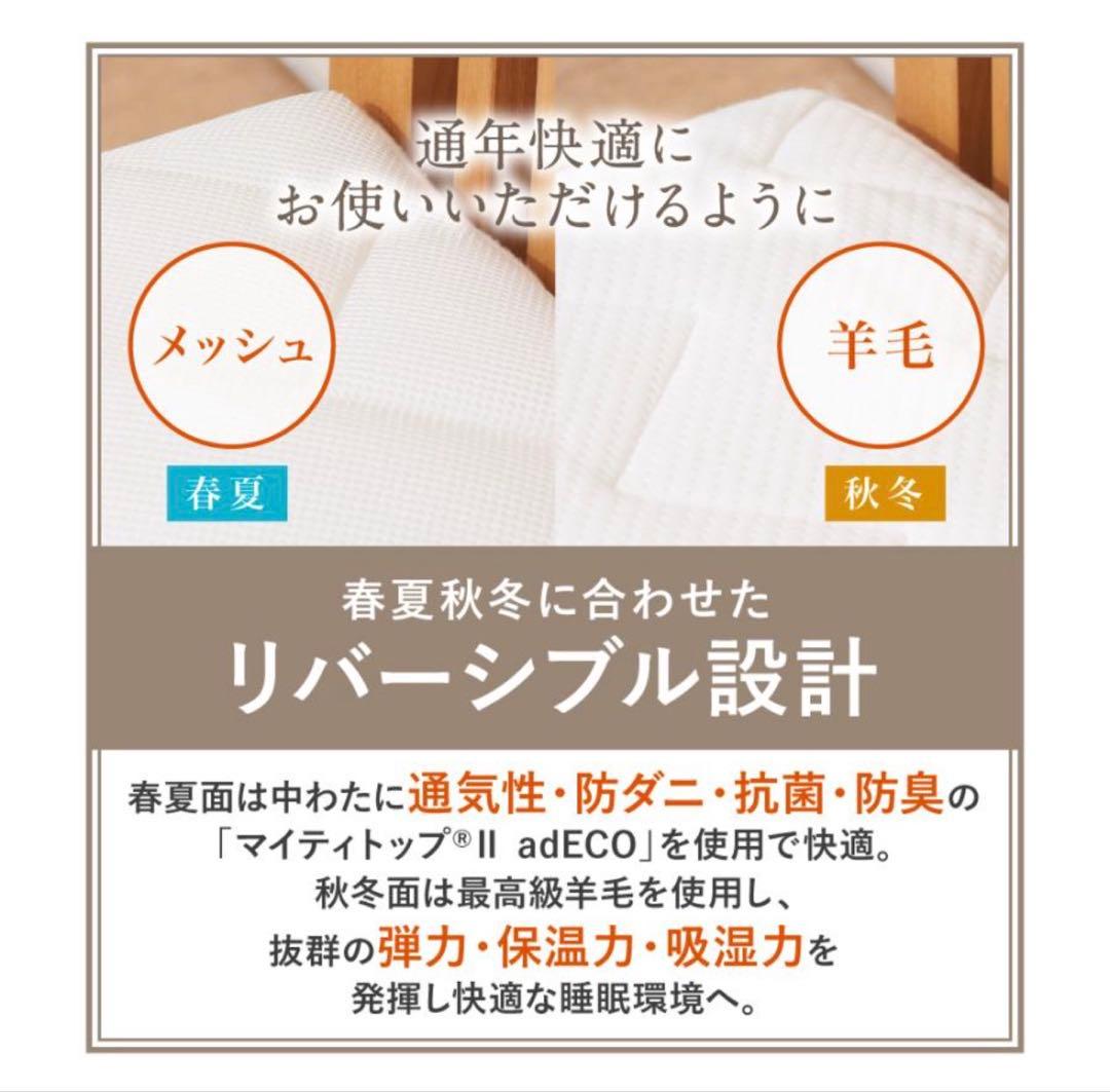 マットレス 雲のやすらぎ プレミアム モコさん専用