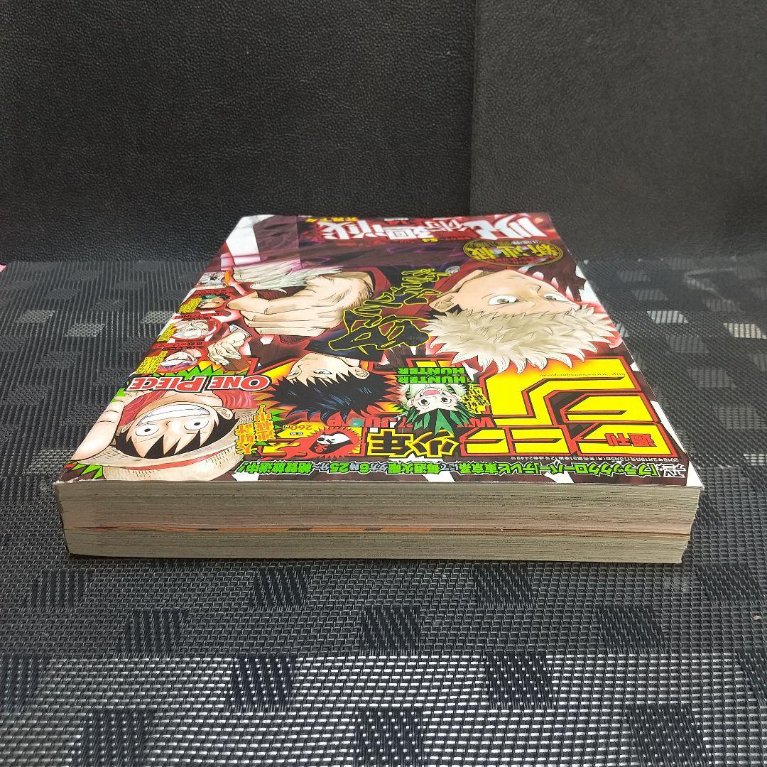 週刊少年ジャンプ 2018年14号※呪術廻戦 新連載 芥見下々※鬼滅の刃