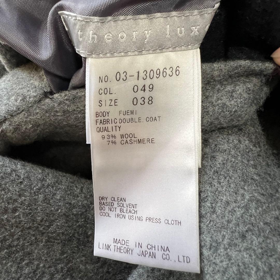 美品 セオリーリュクス カシミヤ混 リバーコート リバーシブル ダブルフェイス