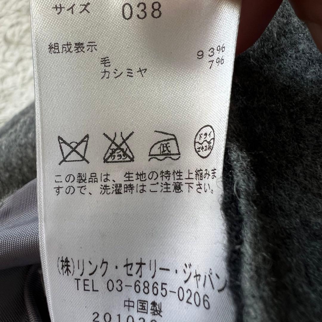 美品 セオリーリュクス カシミヤ混 リバーコート リバーシブル ダブルフェイス